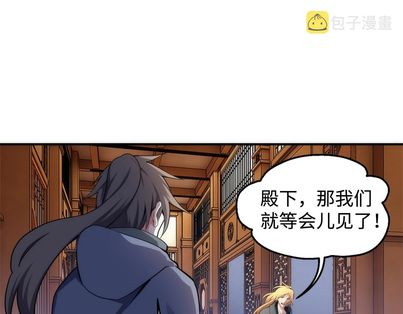 第59话 玄极境最强 第48页