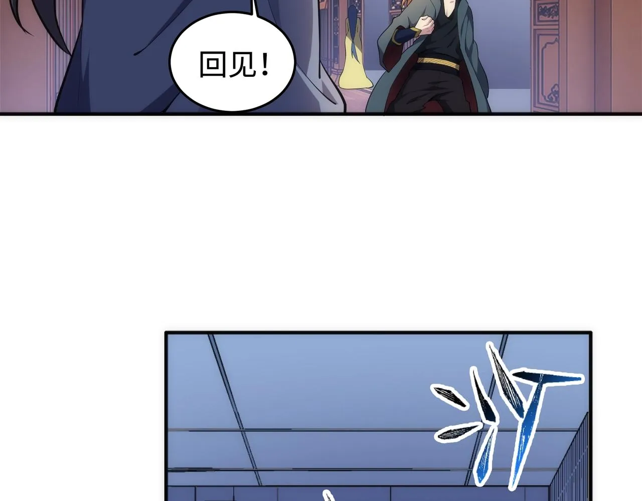 第59话 玄极境最强 第49页
