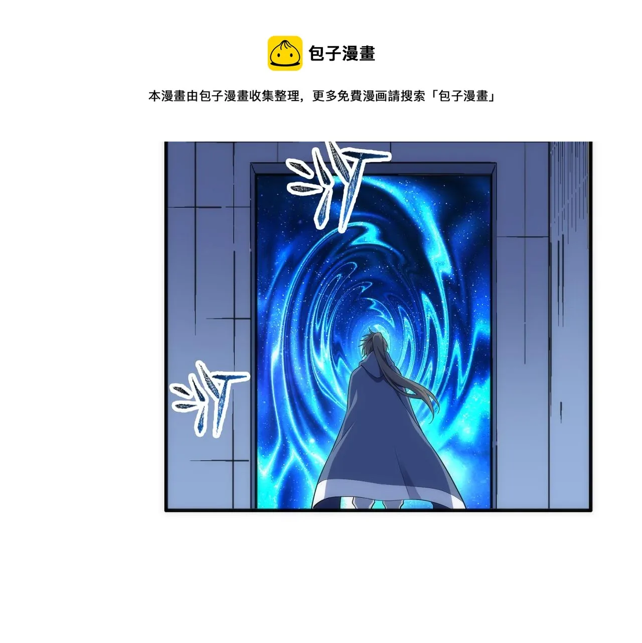 第59话 玄极境最强 第50页