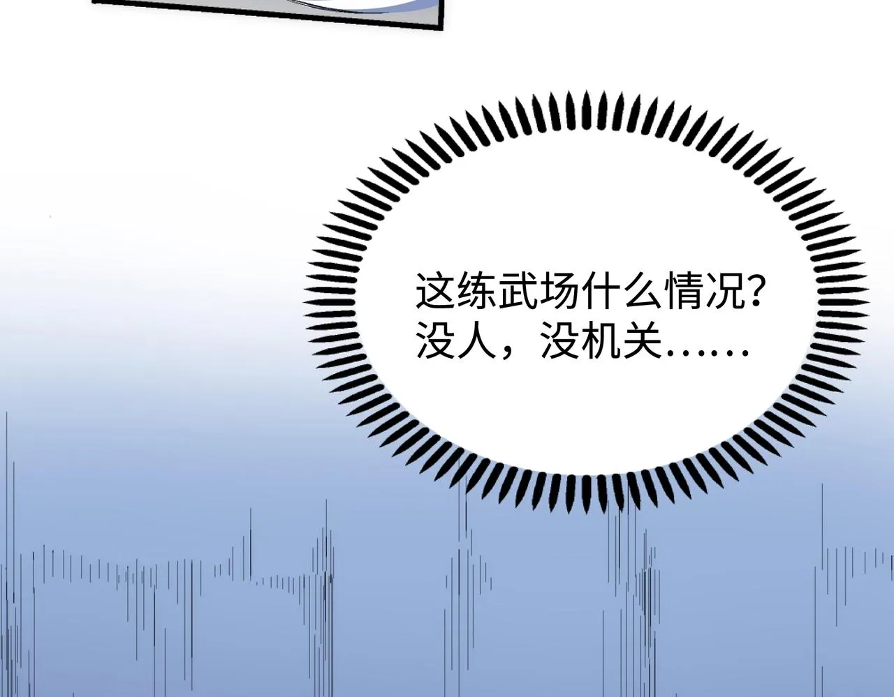 第59话 玄极境最强 第52页