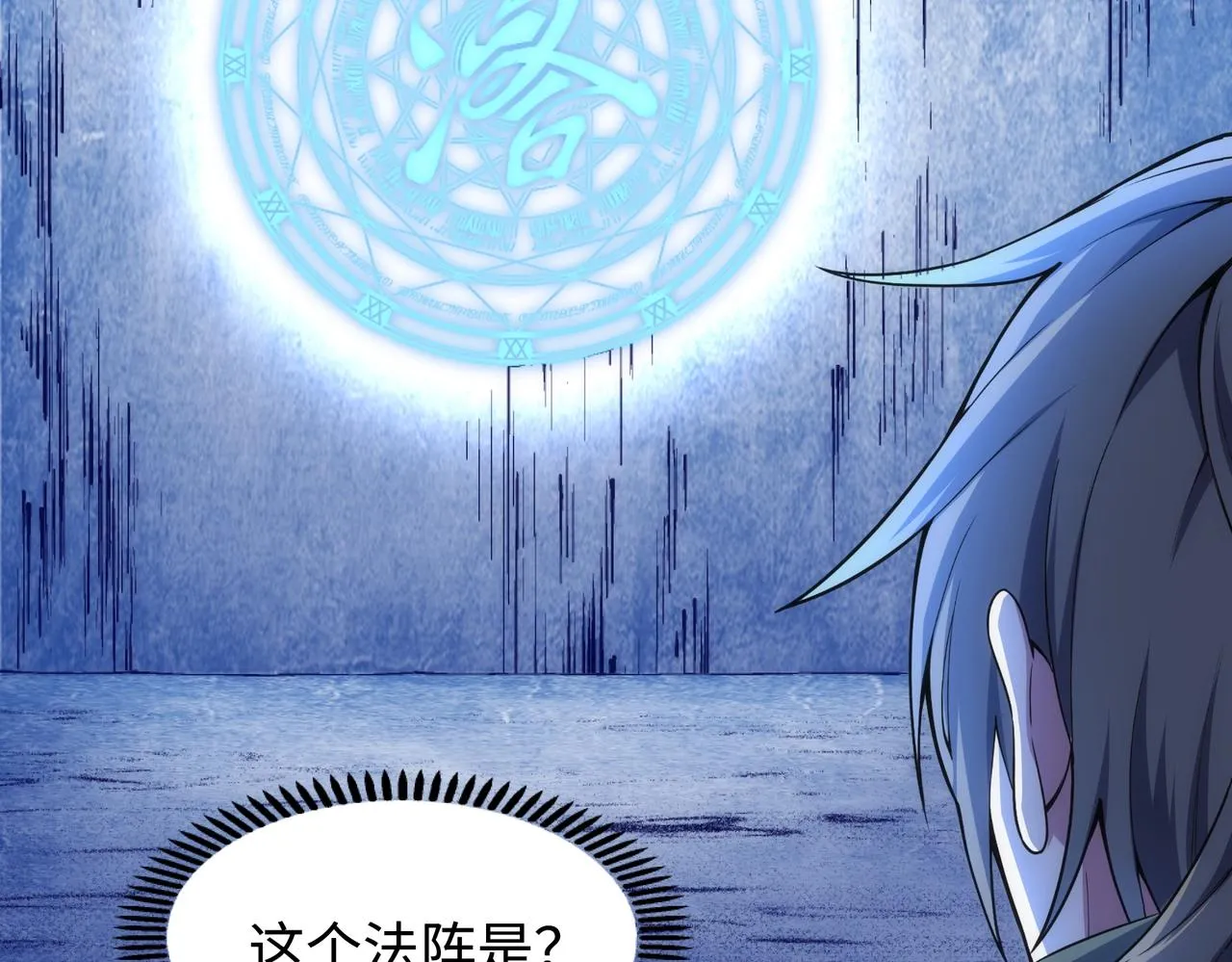 第59话 玄极境最强 第56页