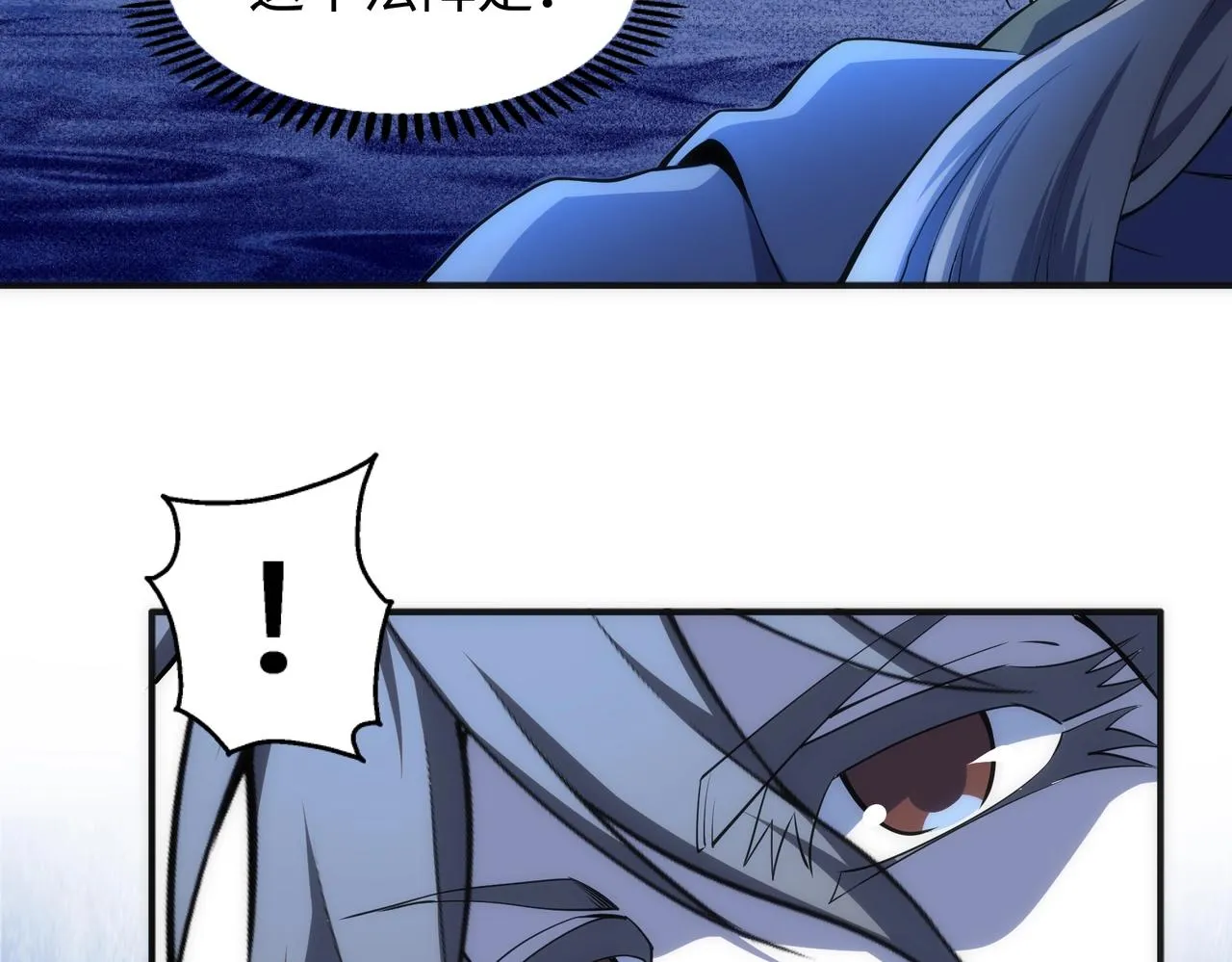 第59话 玄极境最强 第57页