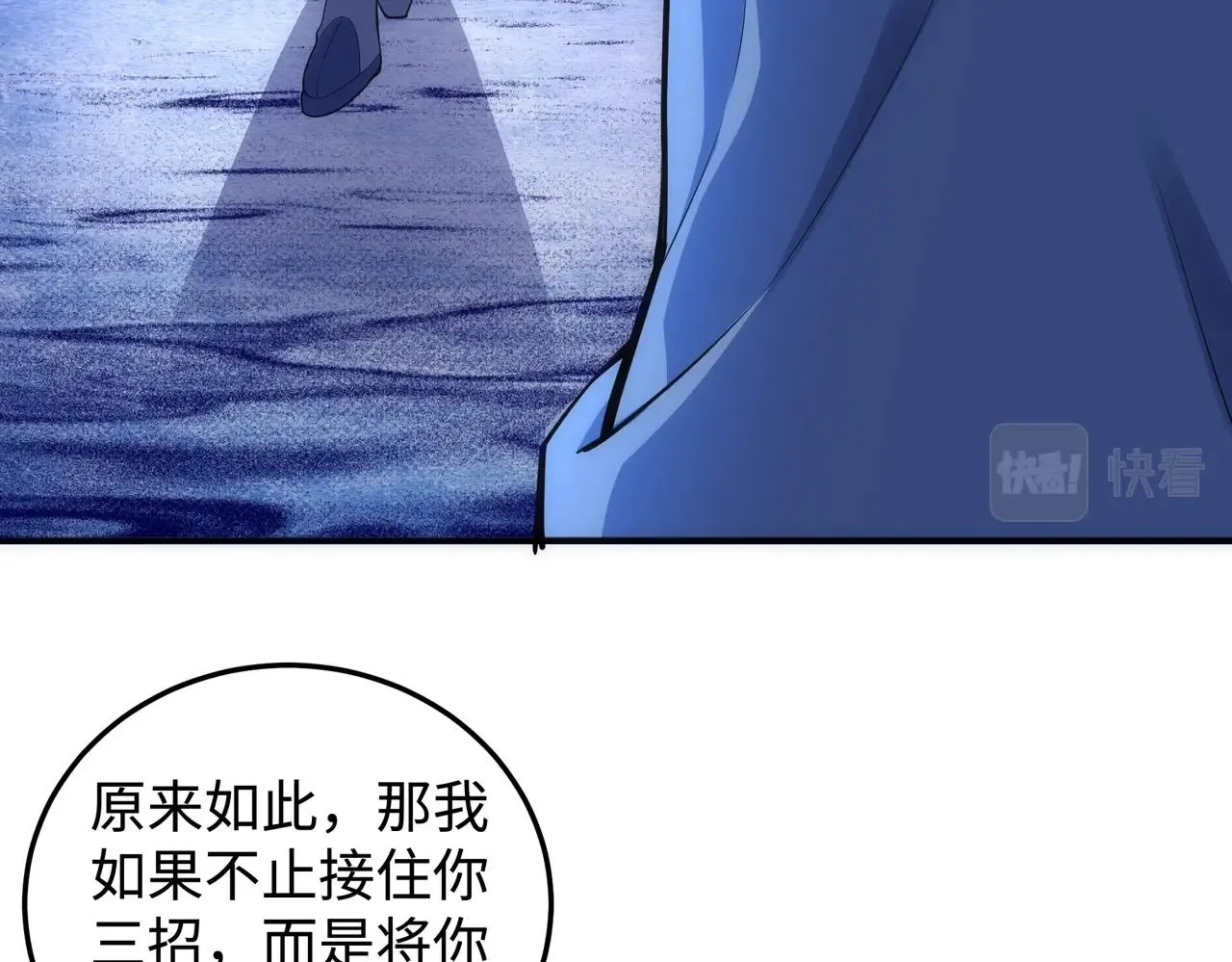 第59话 玄极境最强 第64页