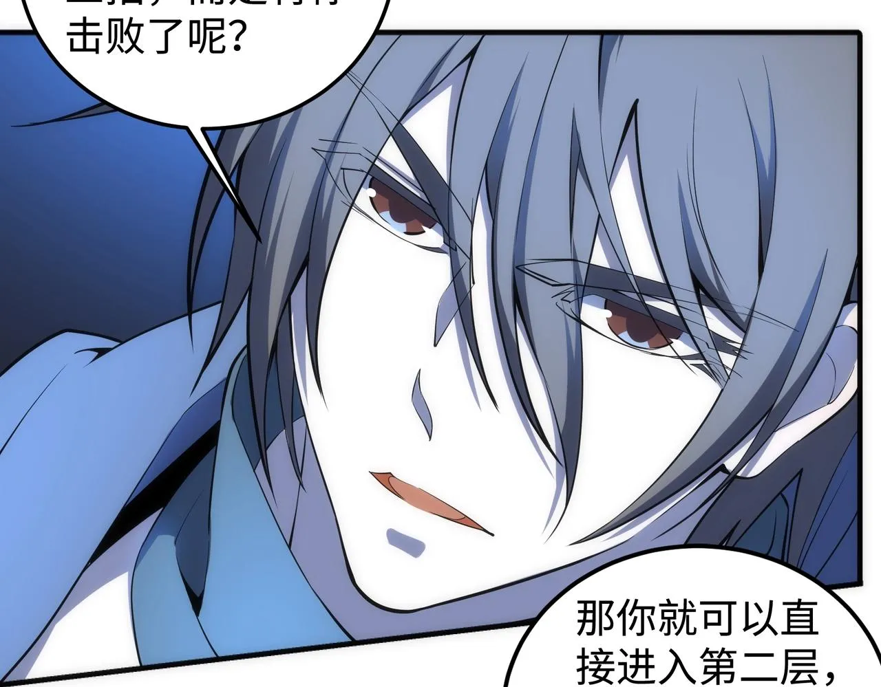 第59话 玄极境最强 第65页