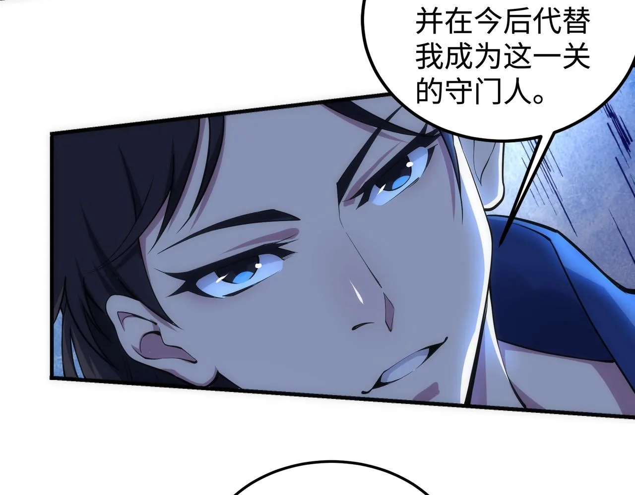 第59话 玄极境最强 第66页