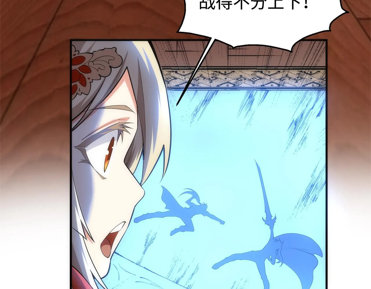第59话 玄极境最强 第71页