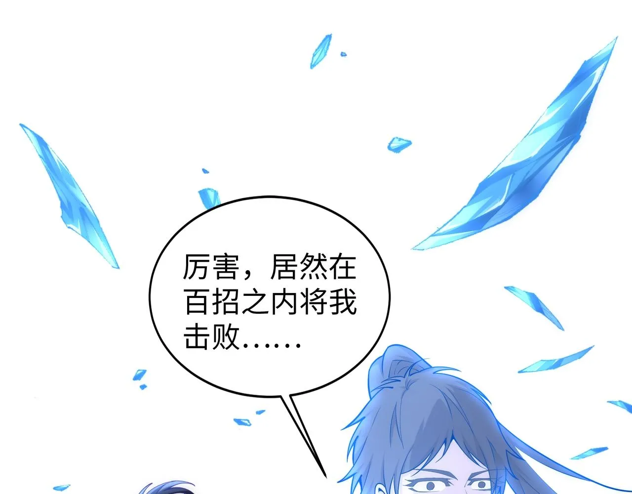 第60话 再进一层 第19页