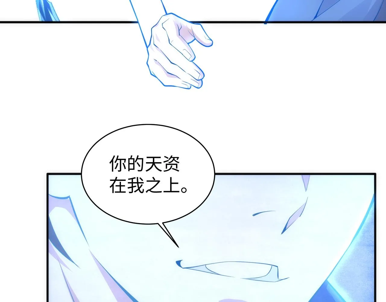 第60话 再进一层 第21页