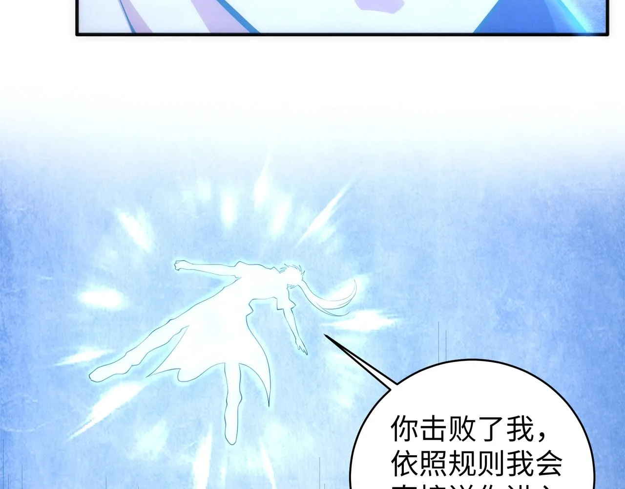 第60话 再进一层 第22页