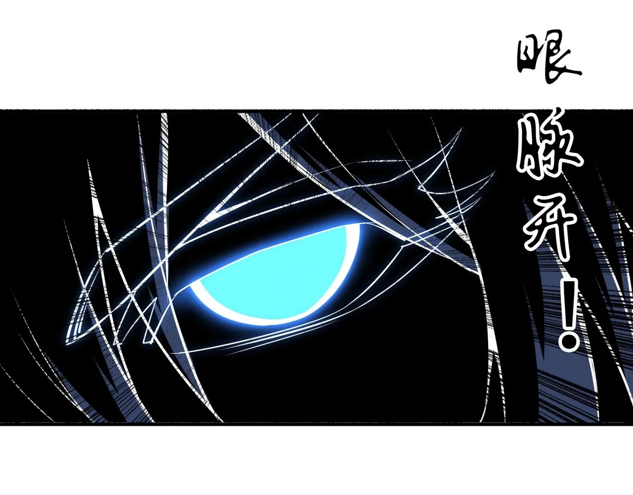 第60话 再进一层 第54页