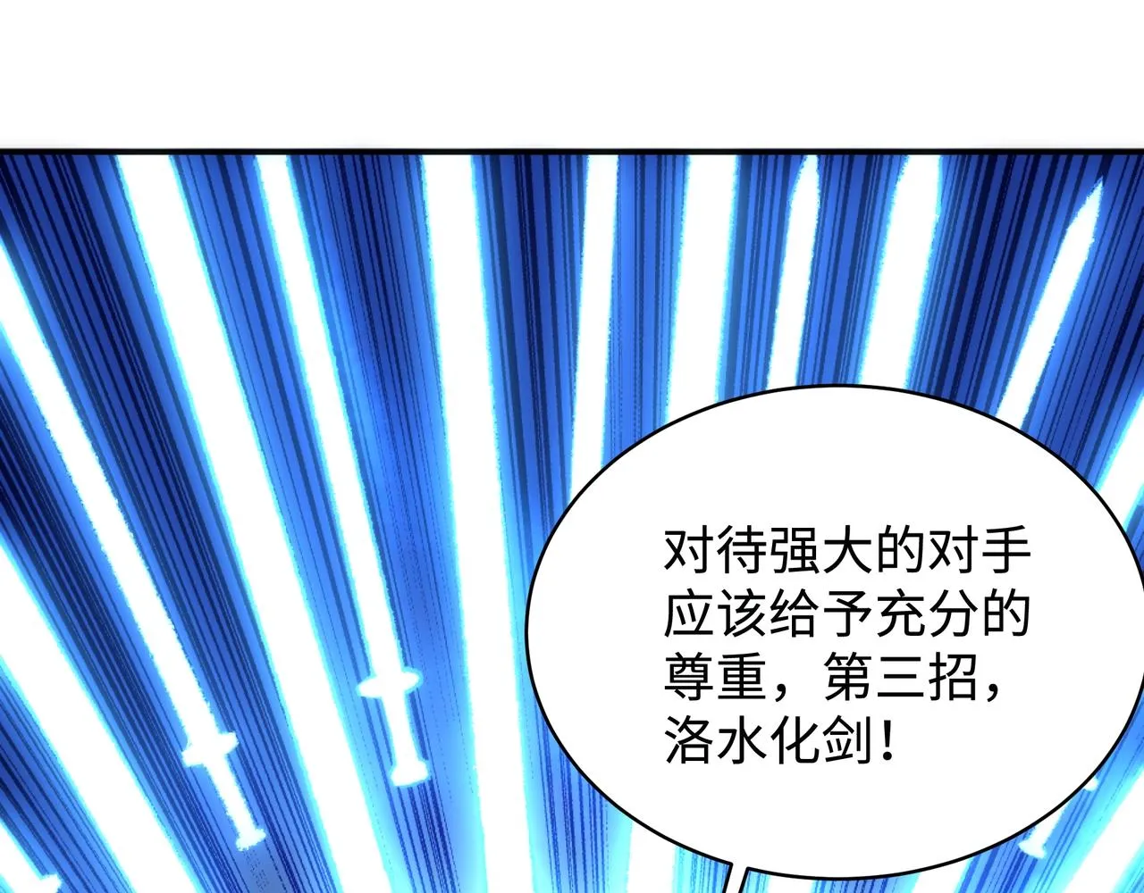 第60话 再进一层 第82页