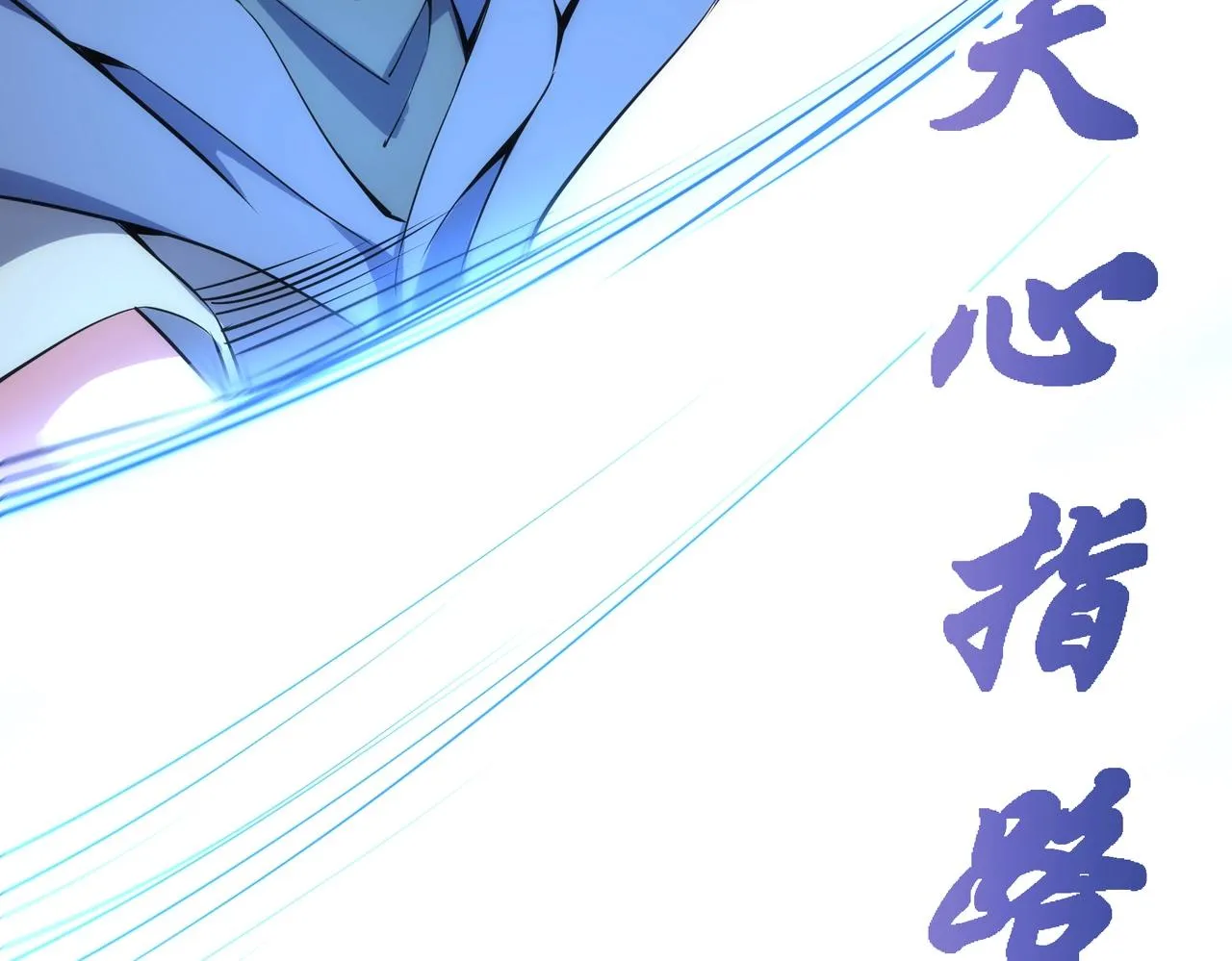 第61话 古今强者之战 第15页