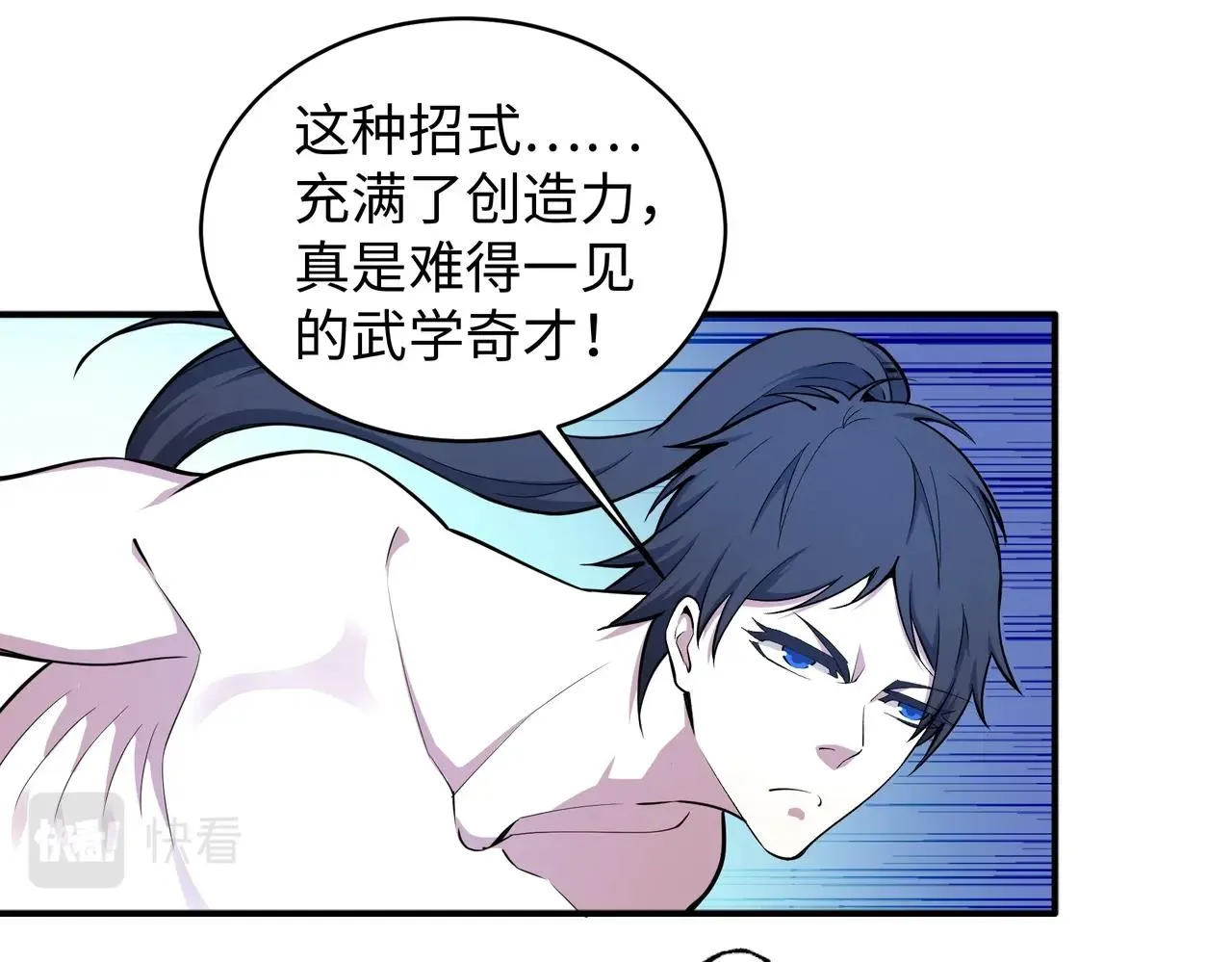 第61话 古今强者之战 第33页