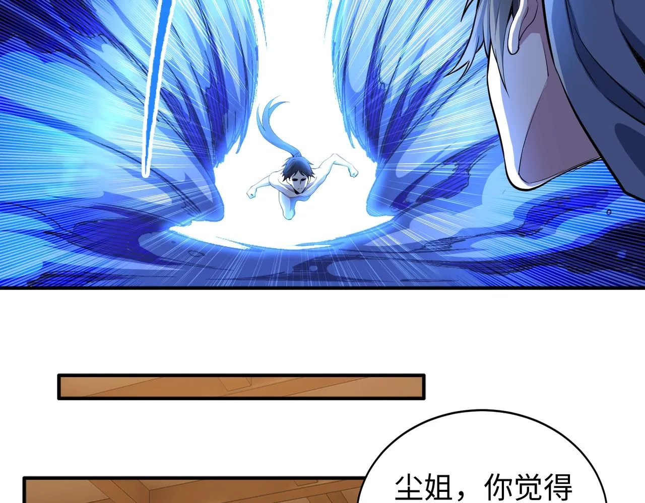 第61话 古今强者之战 第37页