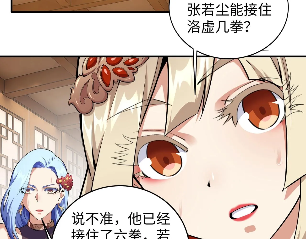第61话 古今强者之战 第38页