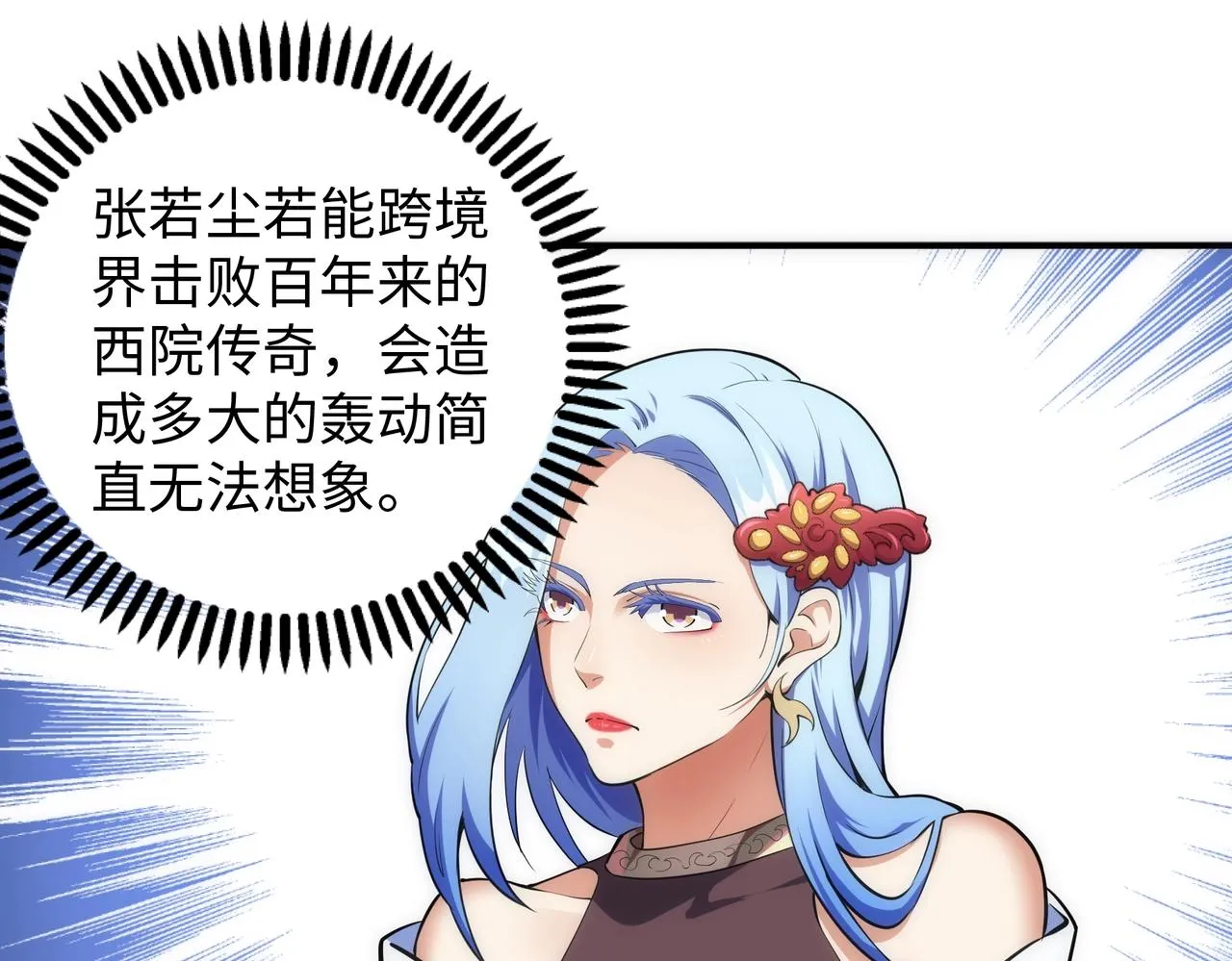 第61话 古今强者之战 第40页