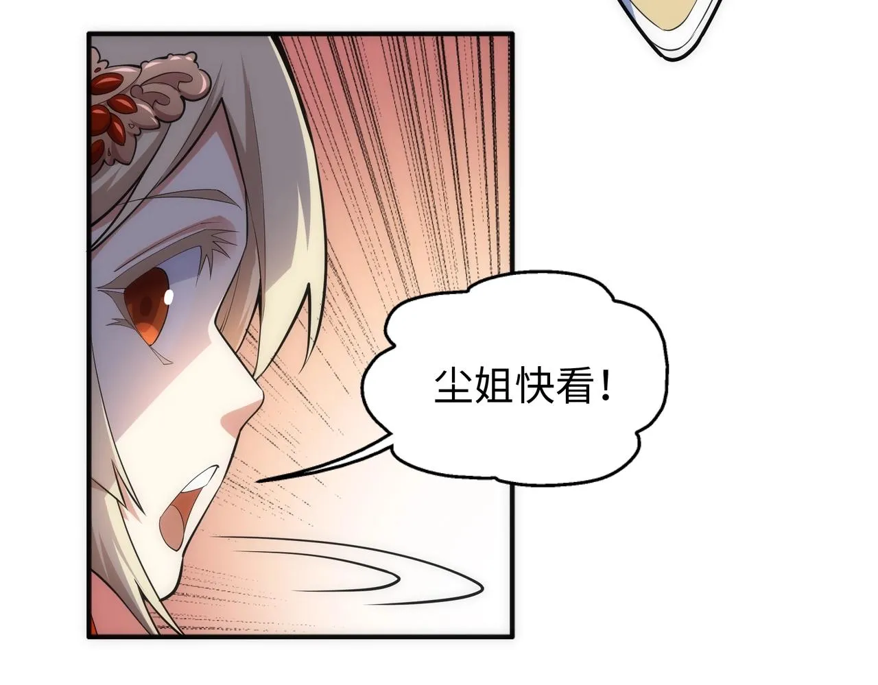 第61话 古今强者之战 第43页