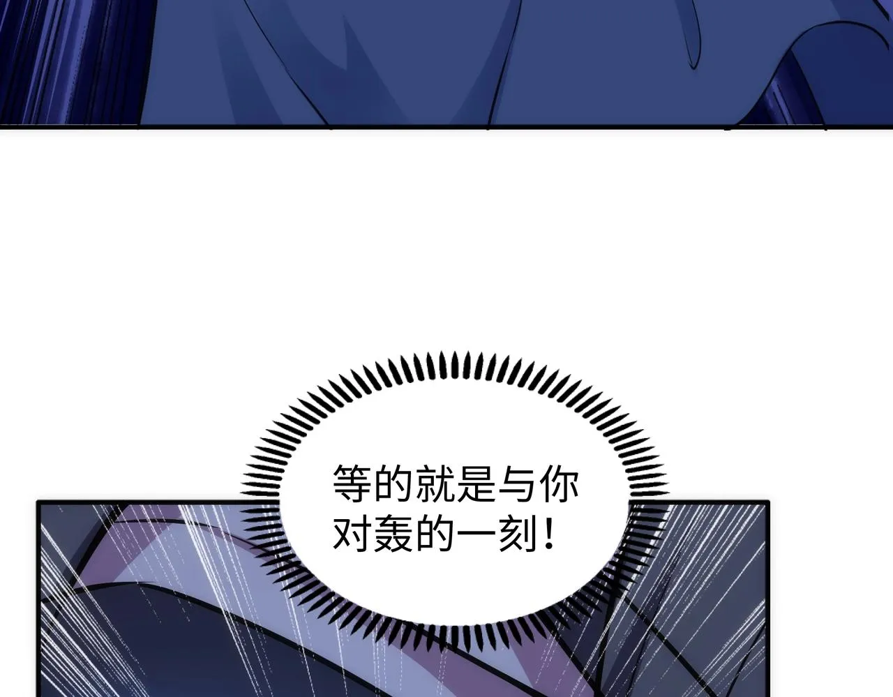 第61话 古今强者之战 第51页