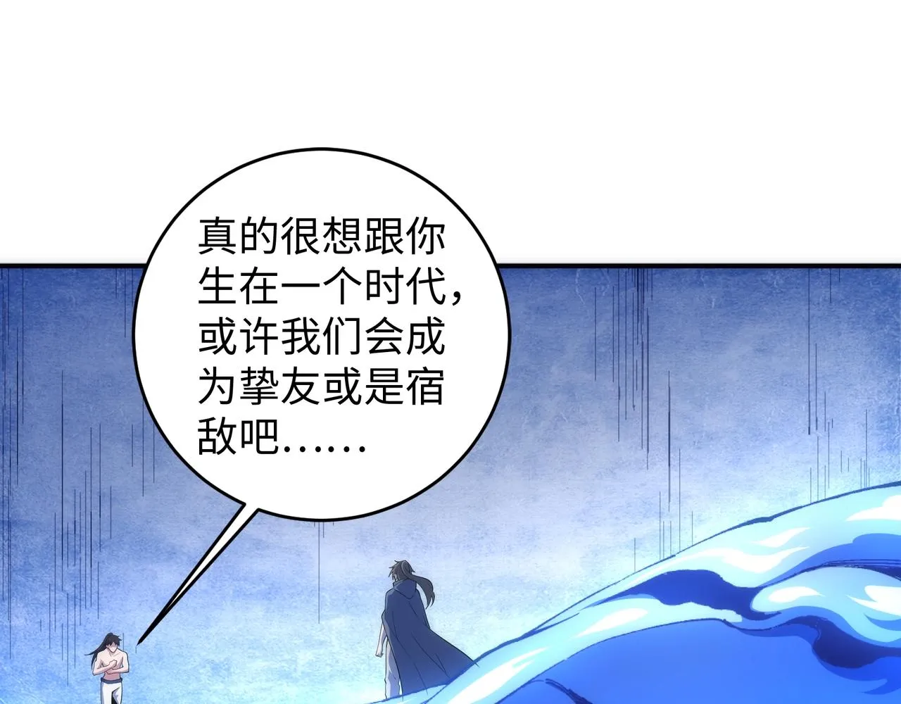 第61话 古今强者之战 第61页