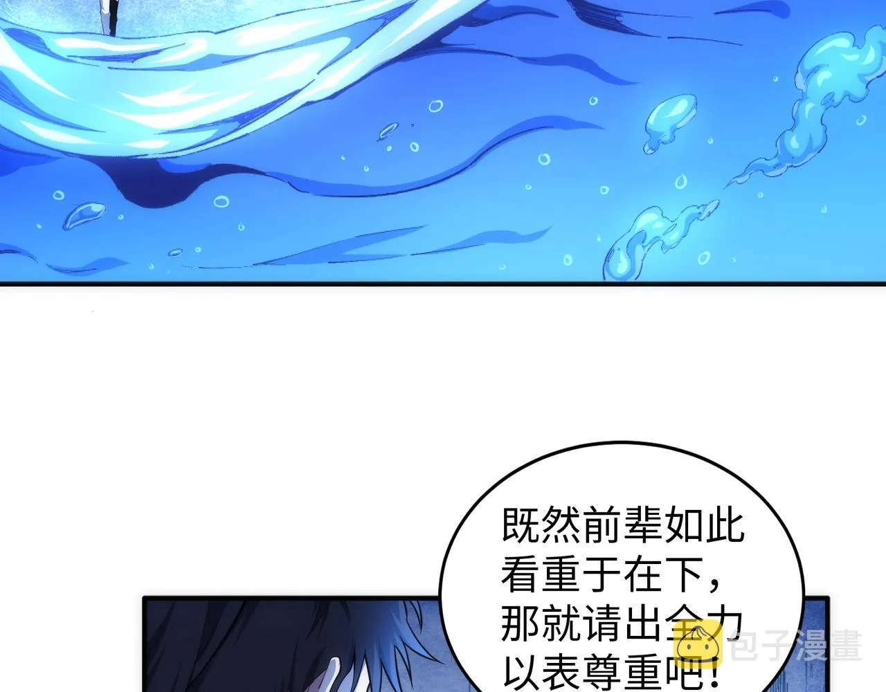 第61话 古今强者之战 第62页