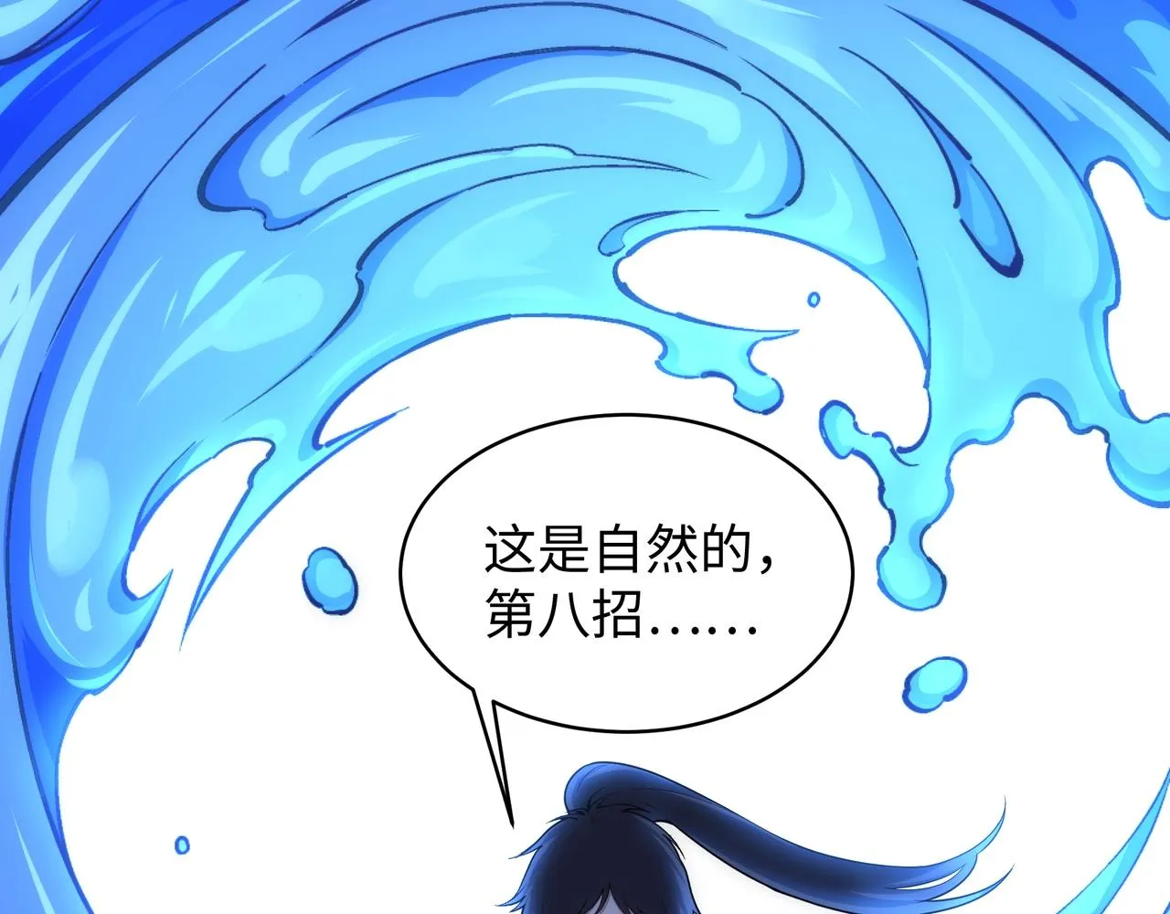 第61话 古今强者之战 第64页