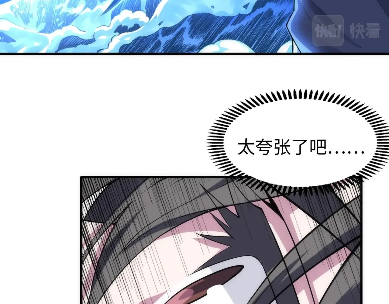 第61话 古今强者之战 第73页