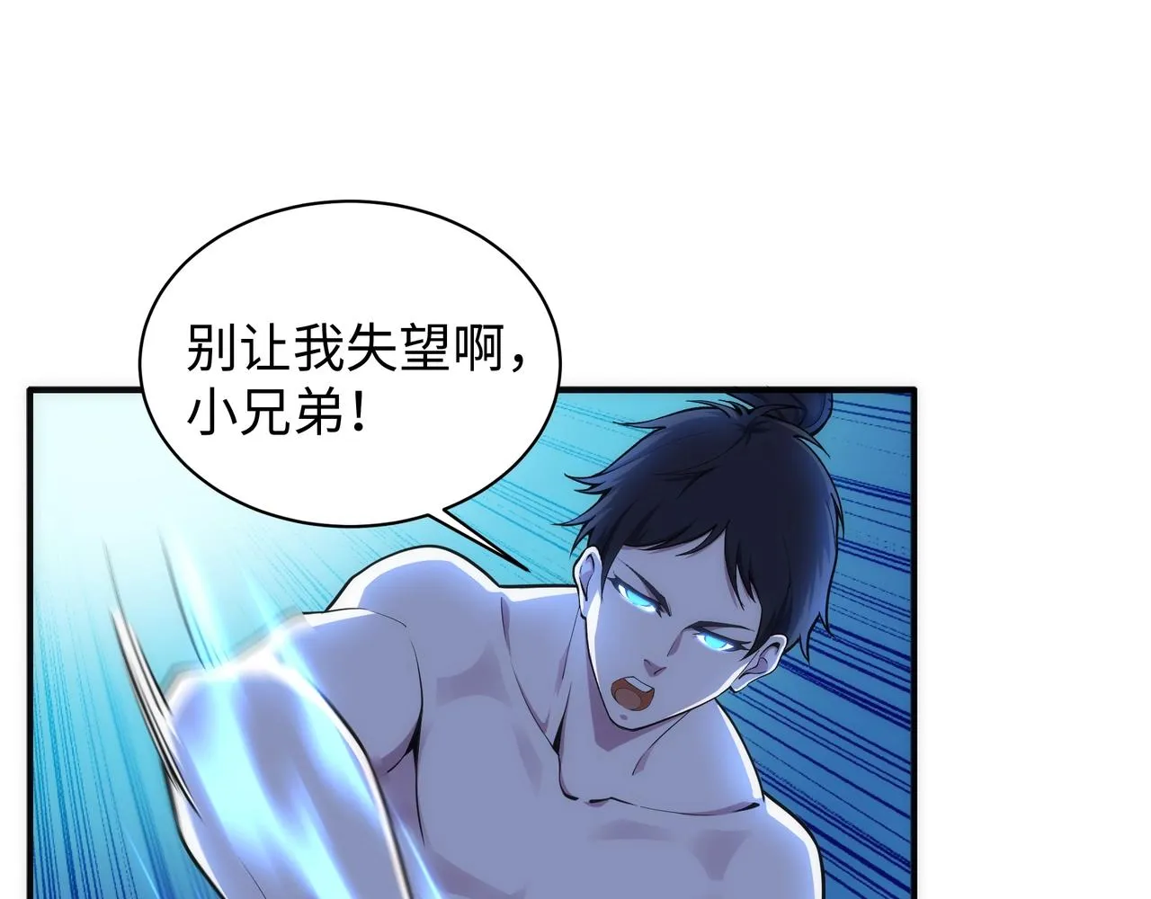 第61话 古今强者之战 第75页