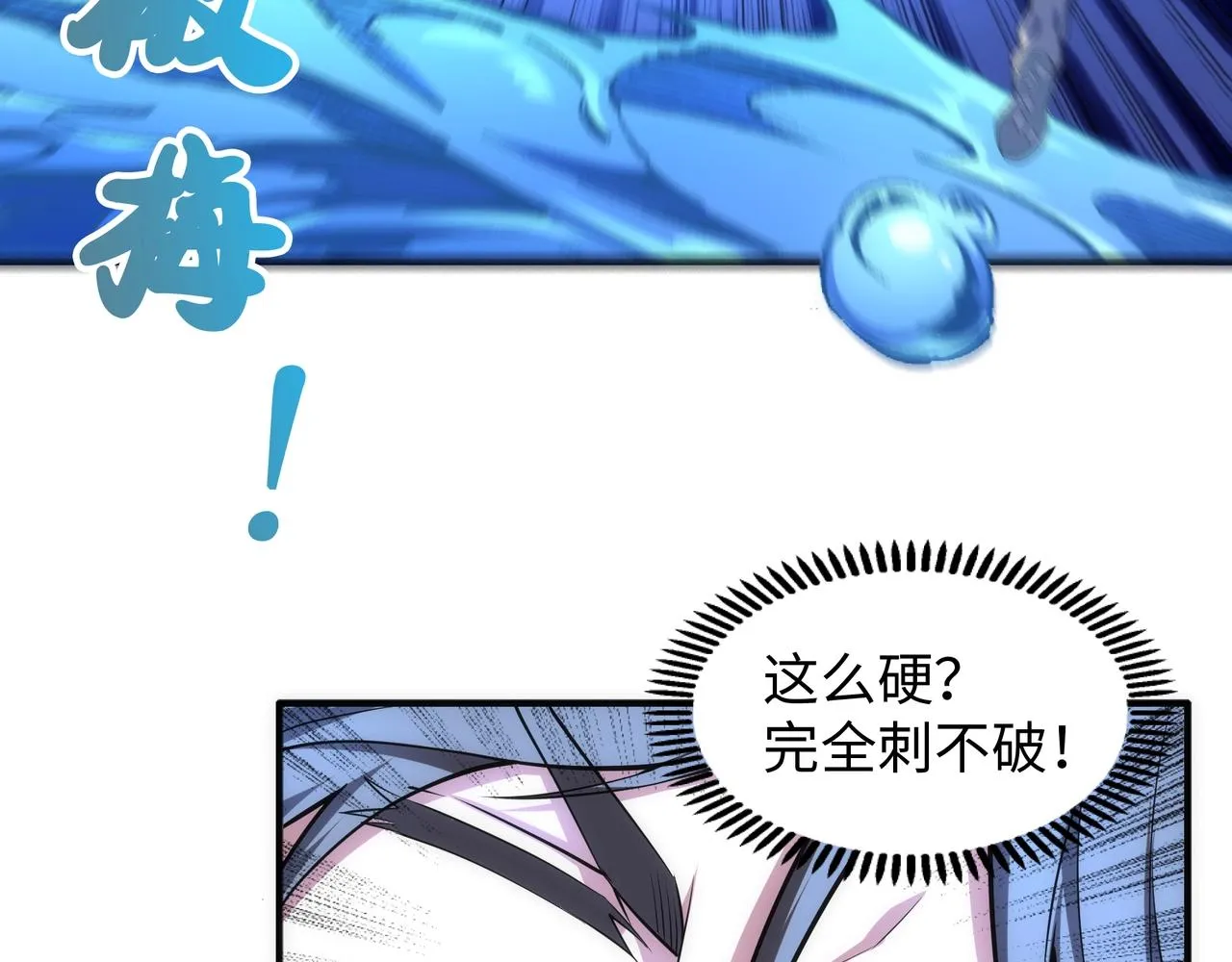 第61话 古今强者之战 第78页