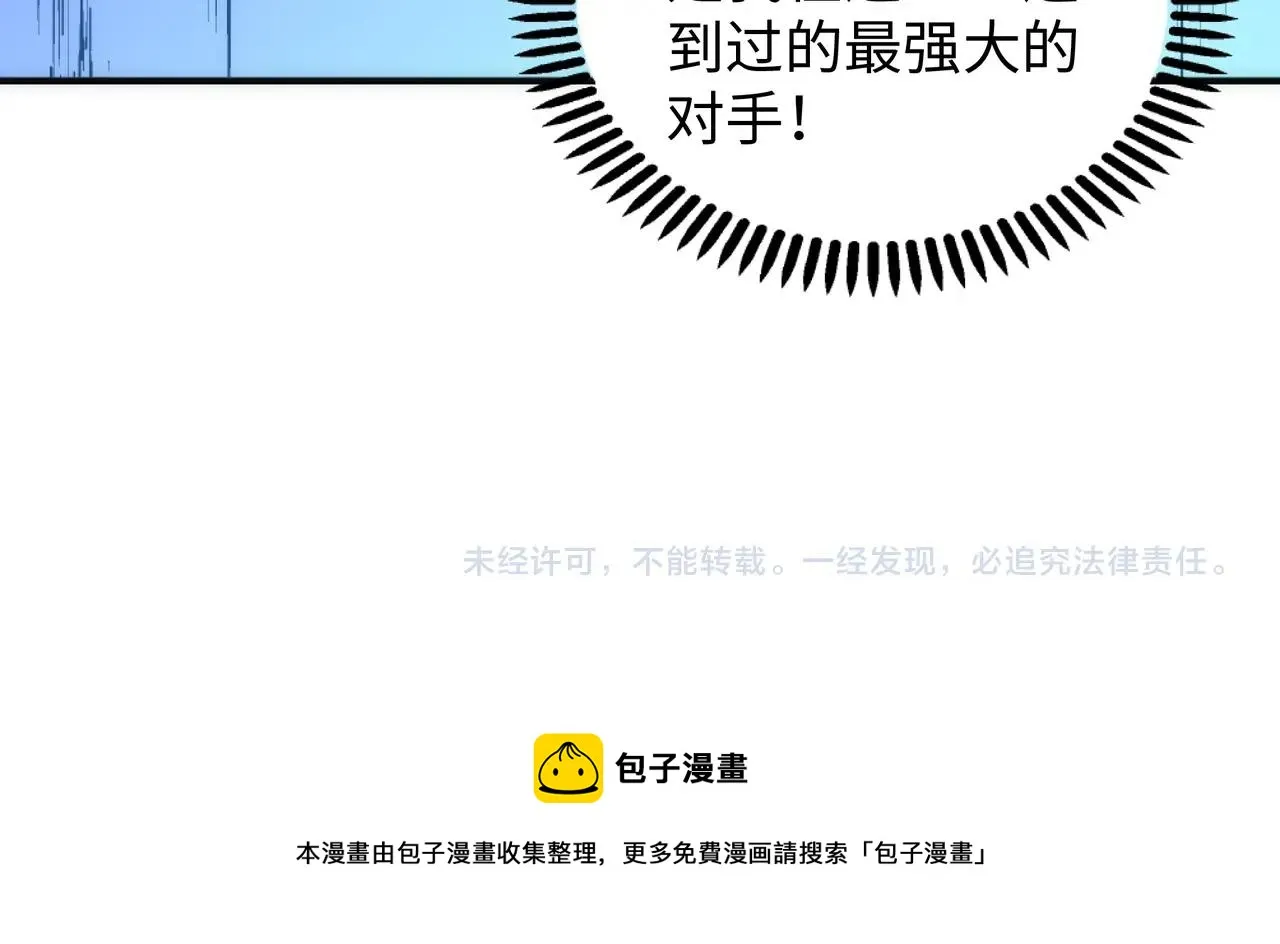 第61话 古今强者之战 第85页