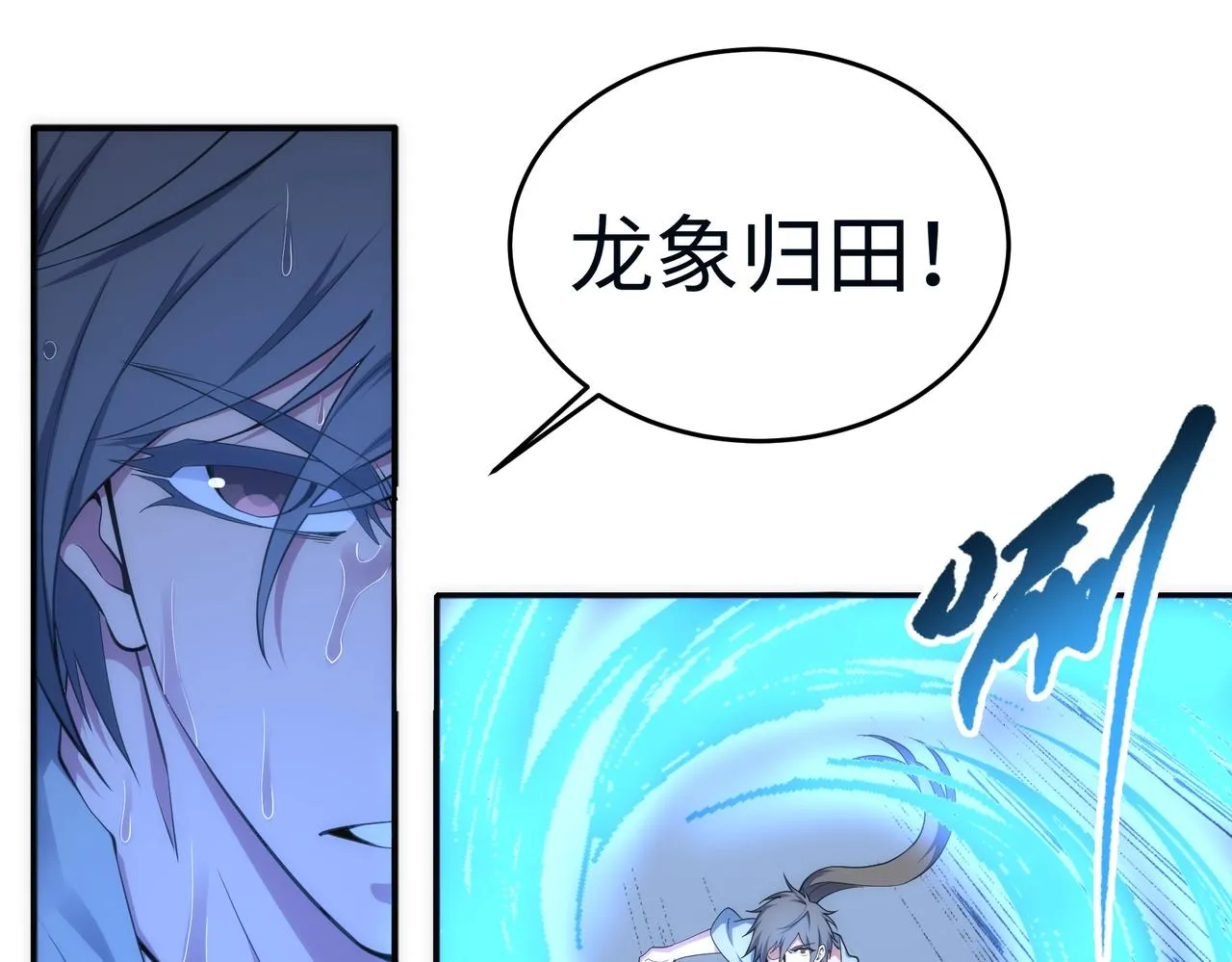 第62话 接连过关 第5页
