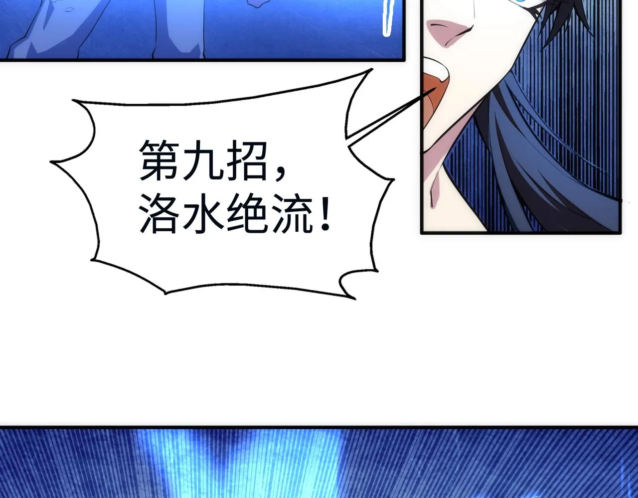 第62话 接连过关 第8页