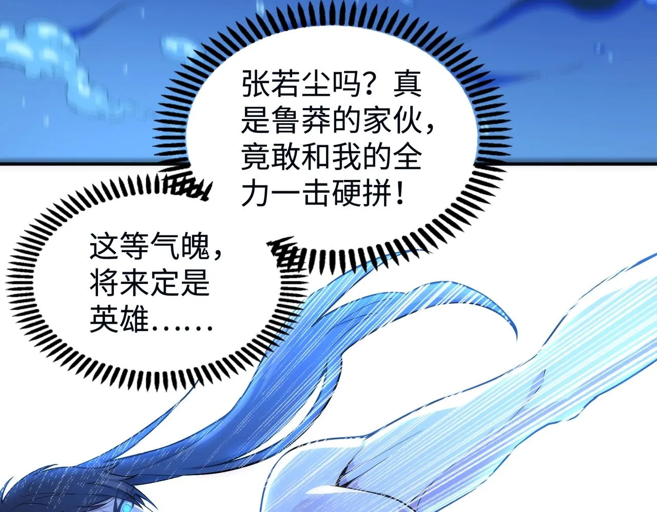 第62话 接连过关 第16页