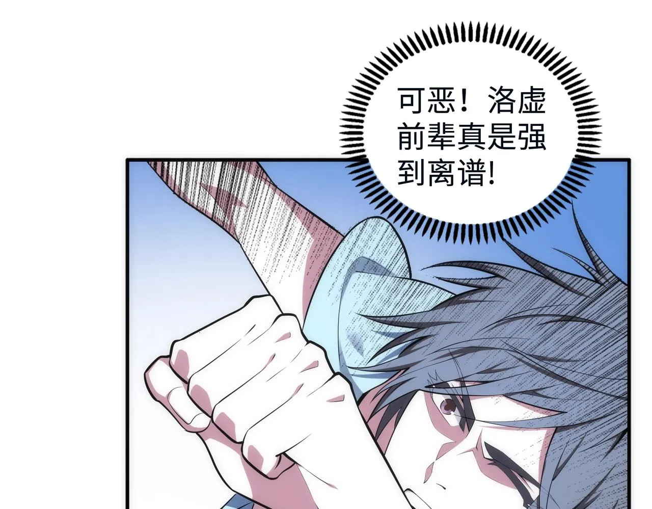 第62话 接连过关 第19页