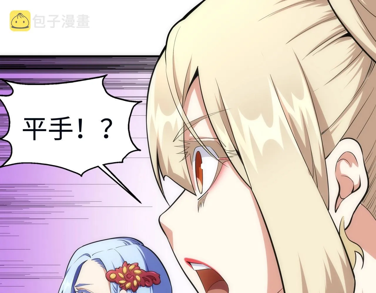 第62话 接连过关 第22页