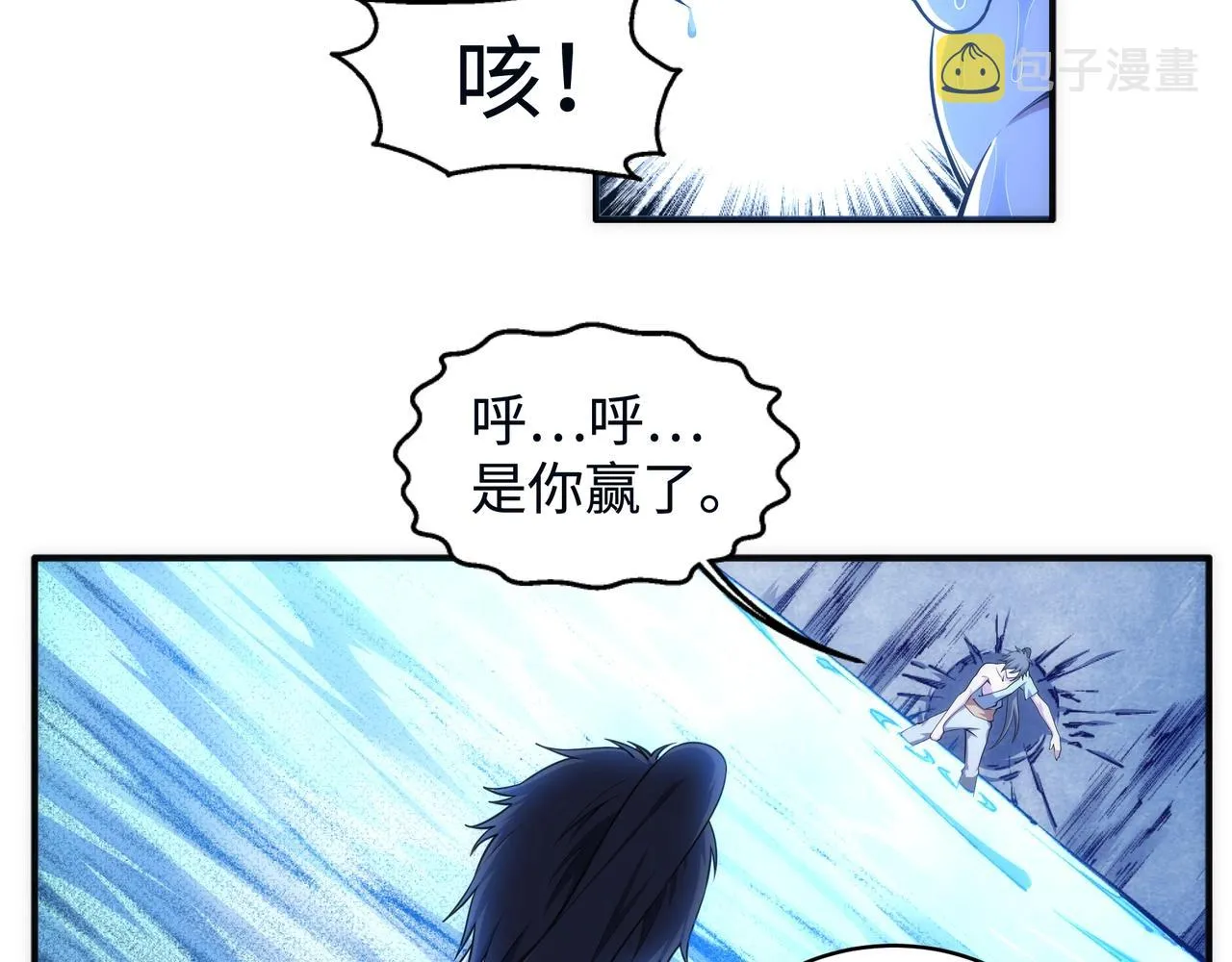 第62话 接连过关 第27页