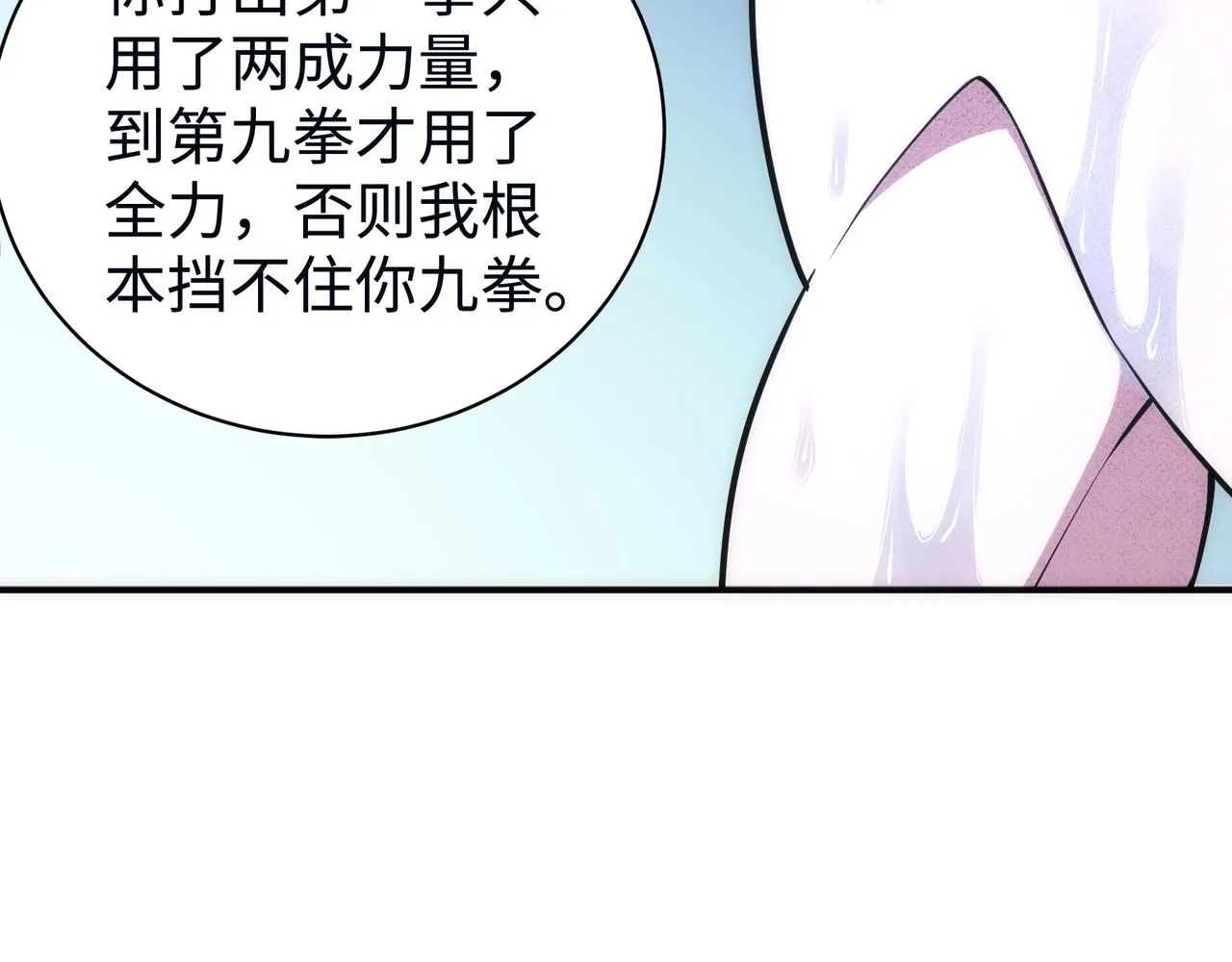 第62话 接连过关 第31页