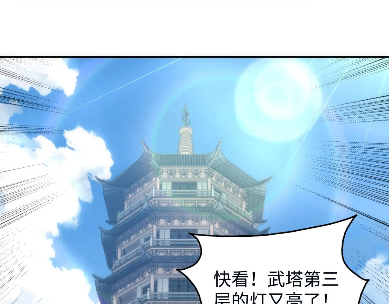 第62话 接连过关 第37页