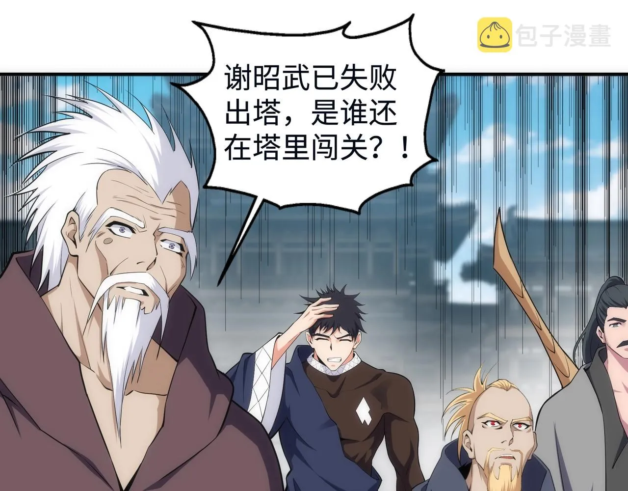 第62话 接连过关 第40页