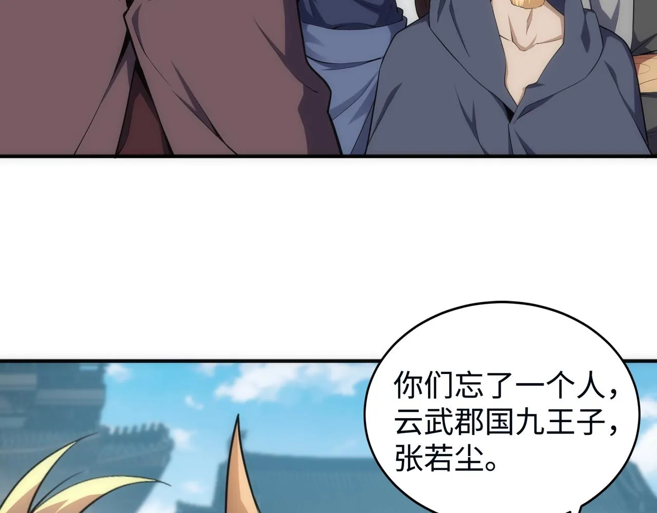 第62话 接连过关 第41页