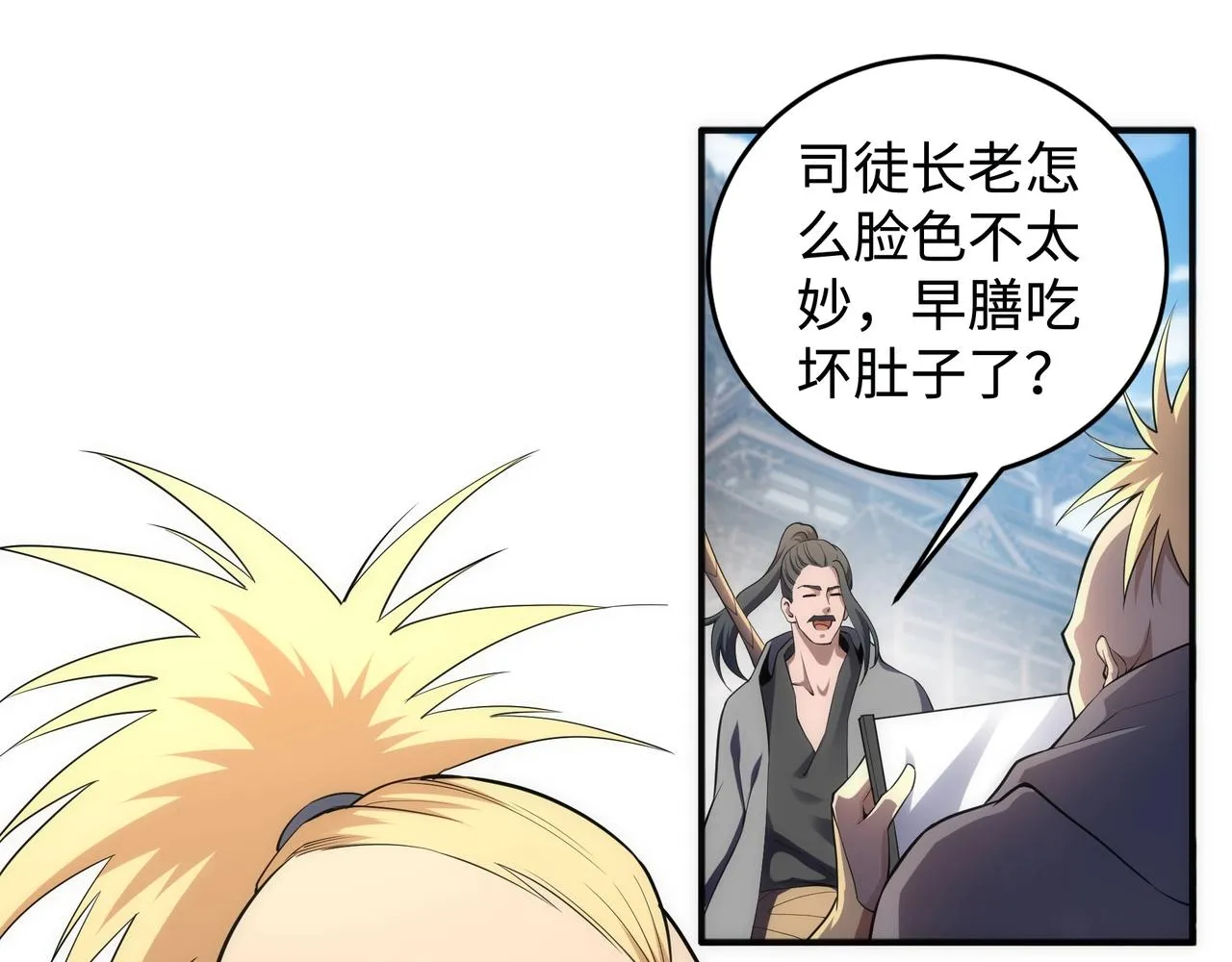 第62话 接连过关 第47页