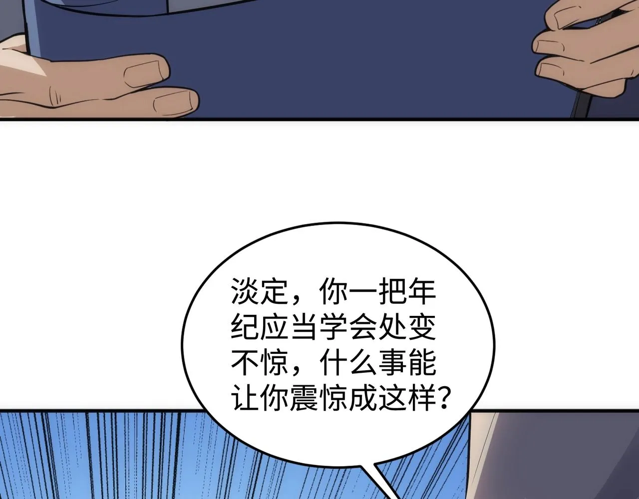 第62话 接连过关 第49页