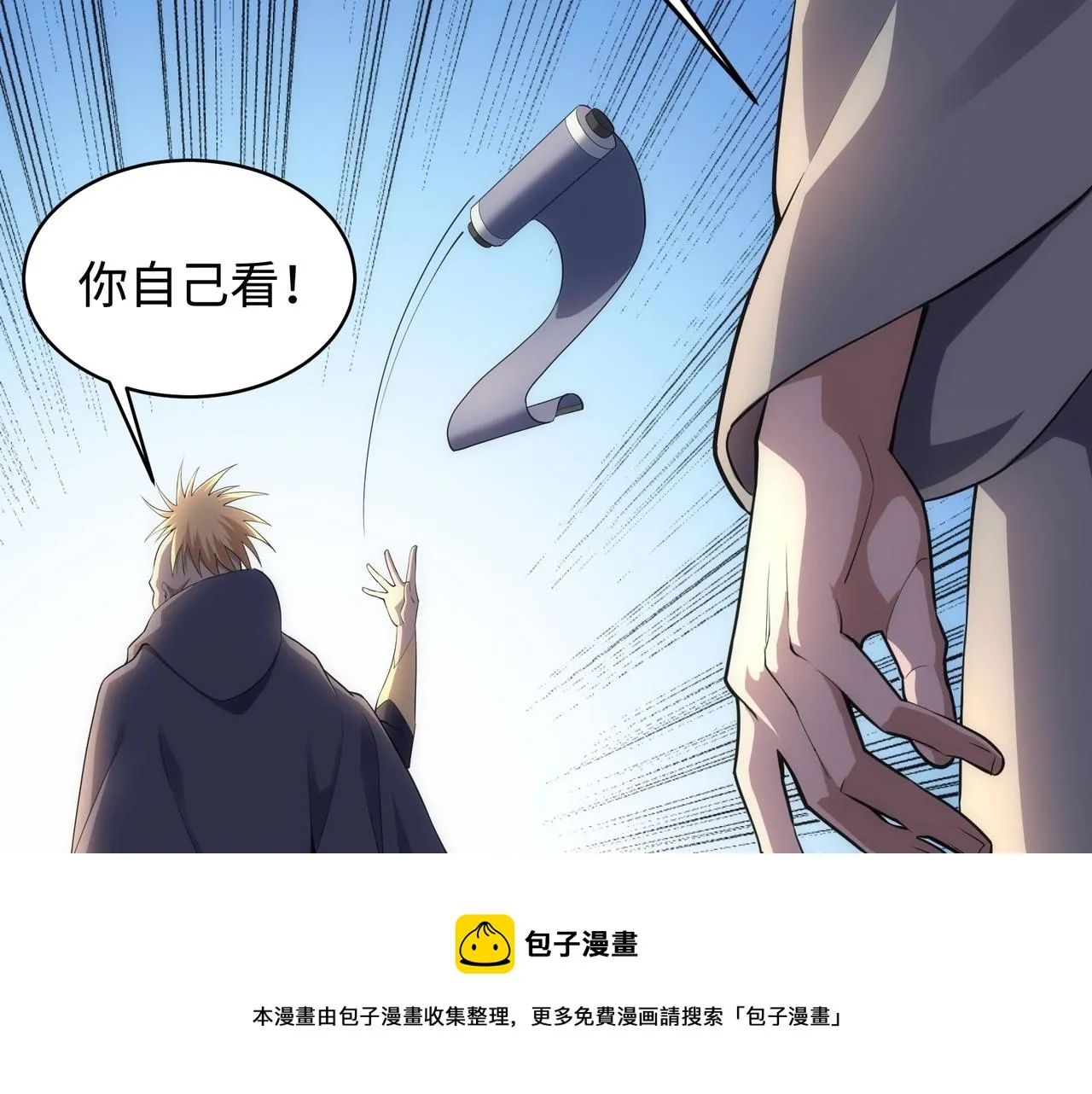 第62话 接连过关 第50页