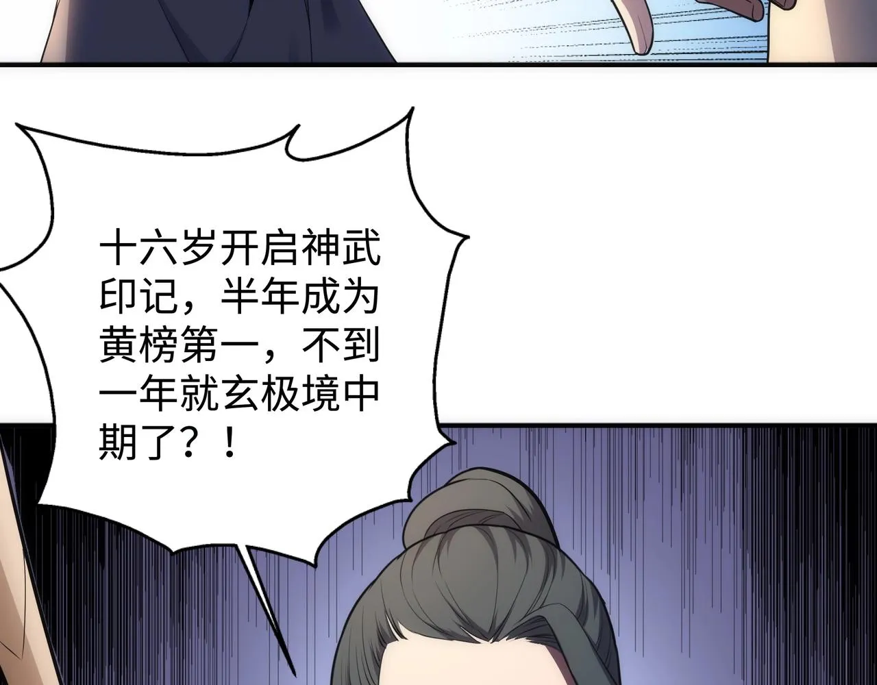 第62话 接连过关 第51页