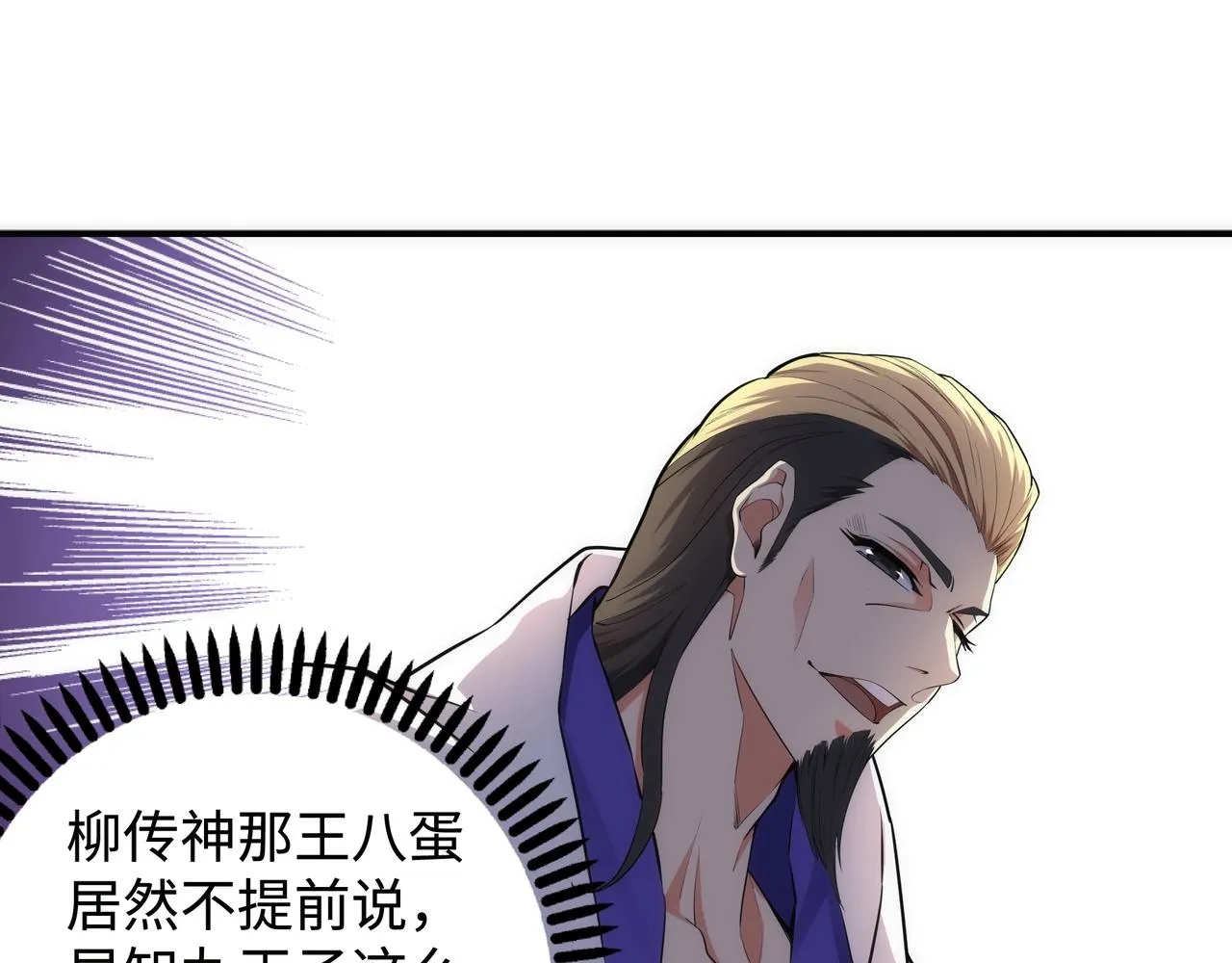 第62话 接连过关 第54页