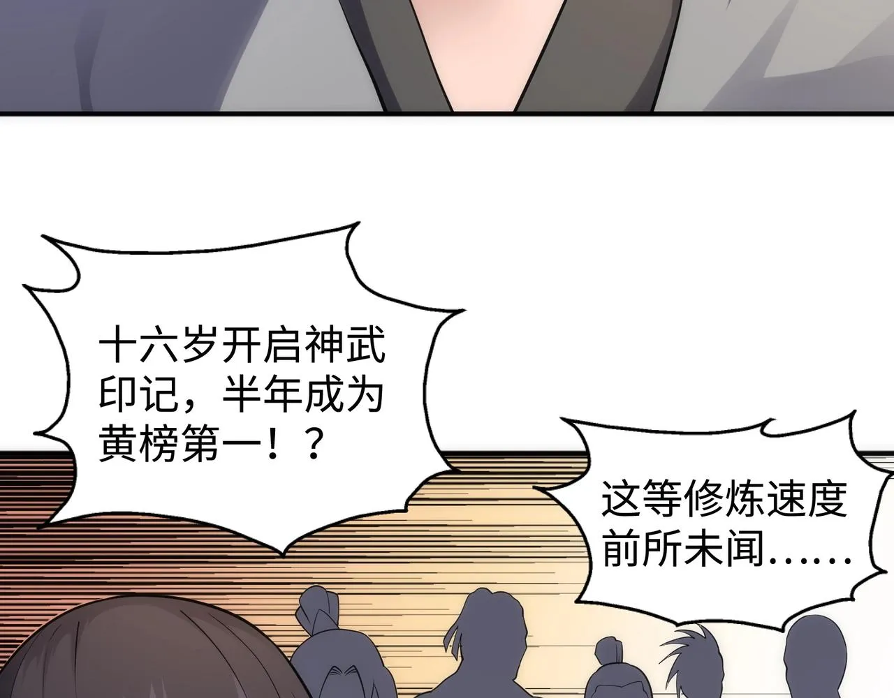 第62话 接连过关 第57页