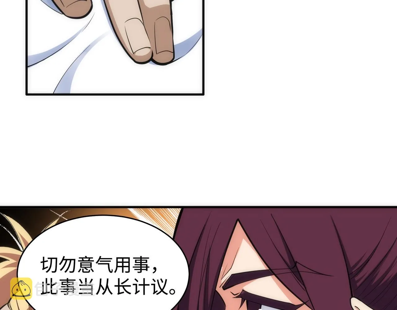 第62话 接连过关 第62页