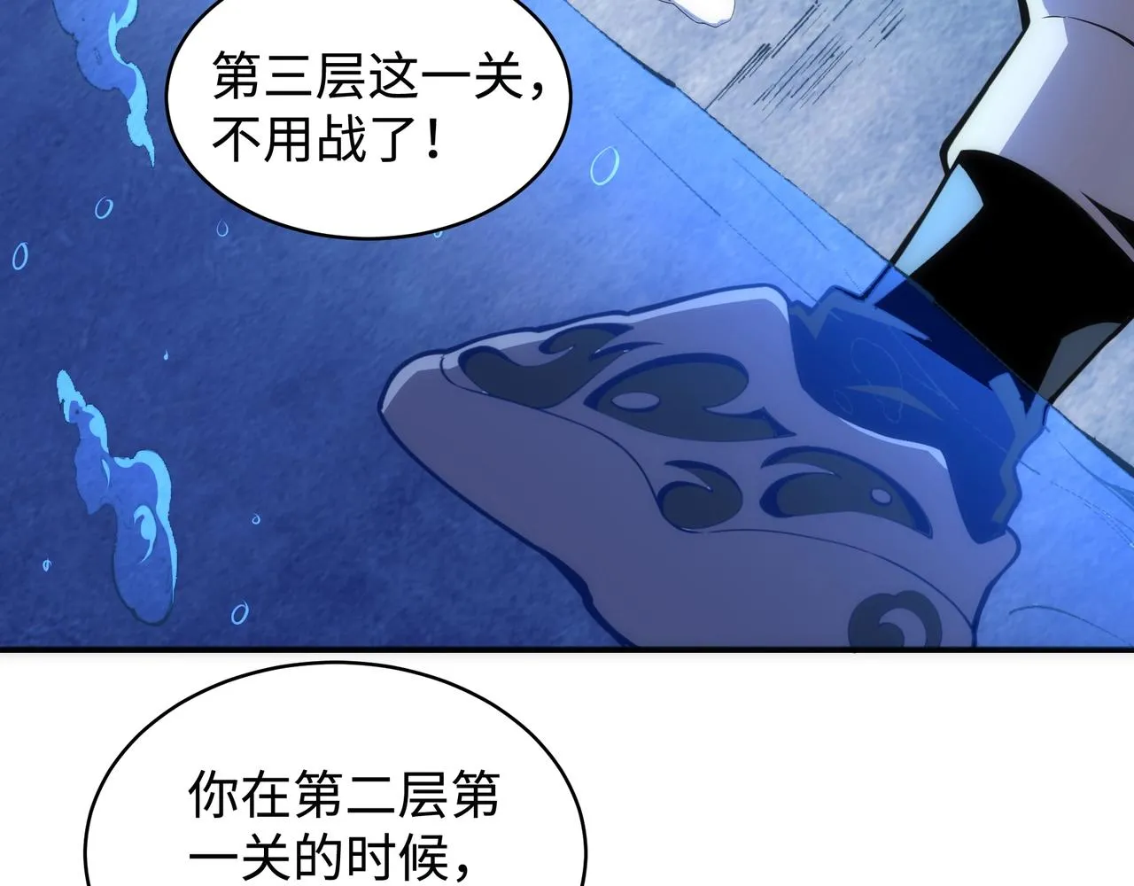 第62话 接连过关 第65页