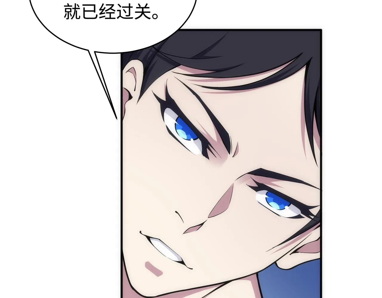 第62话 接连过关 第66页