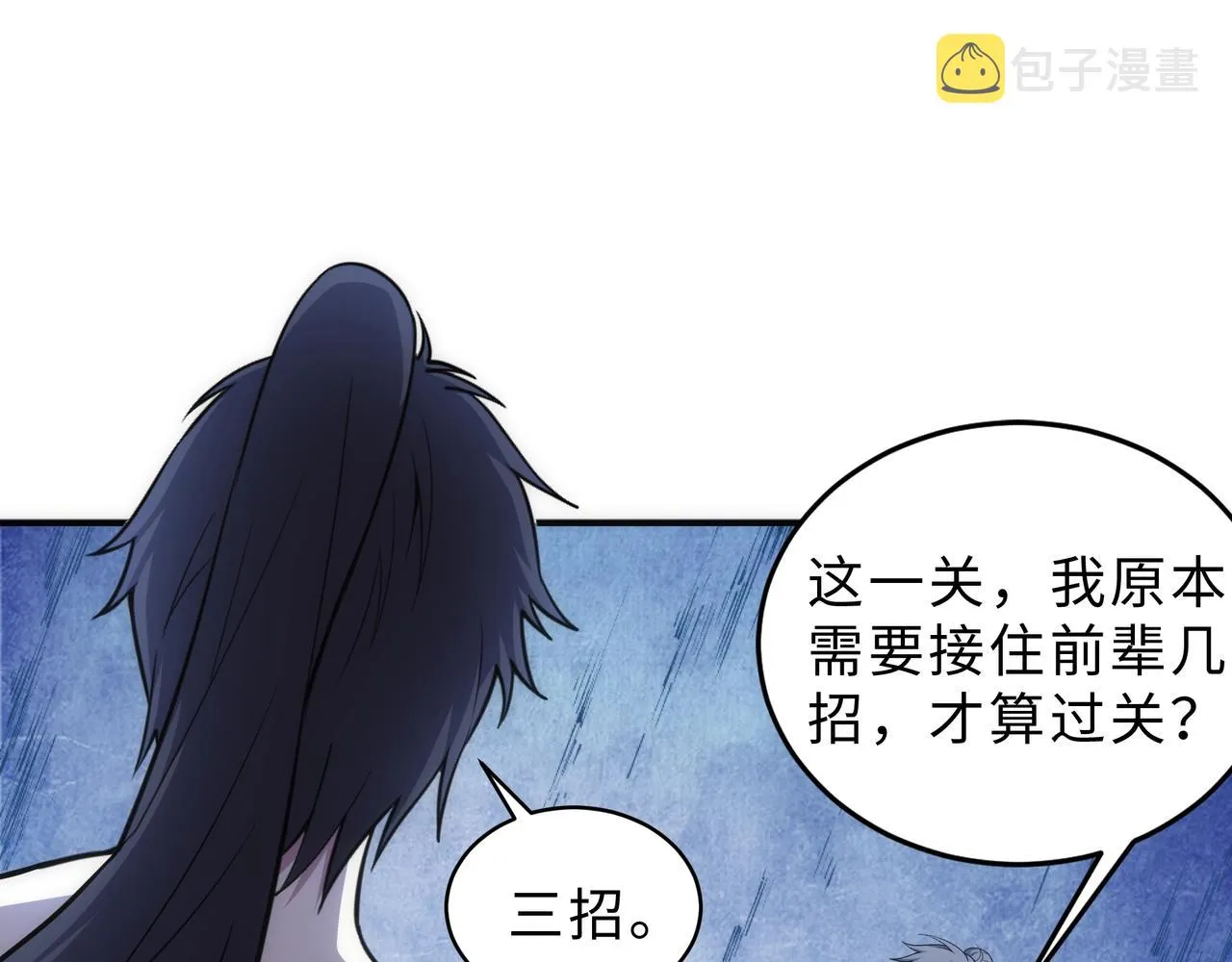 第62话 接连过关 第68页