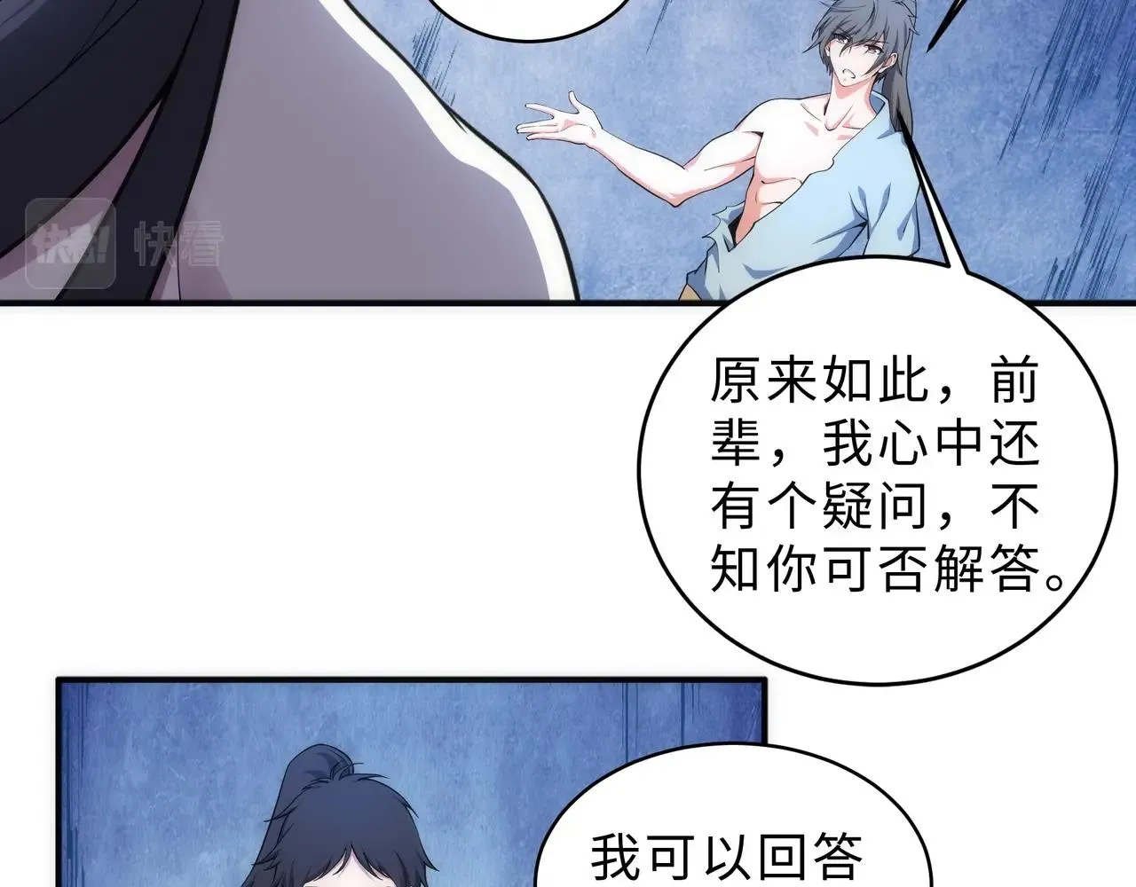 第62话 接连过关 第69页